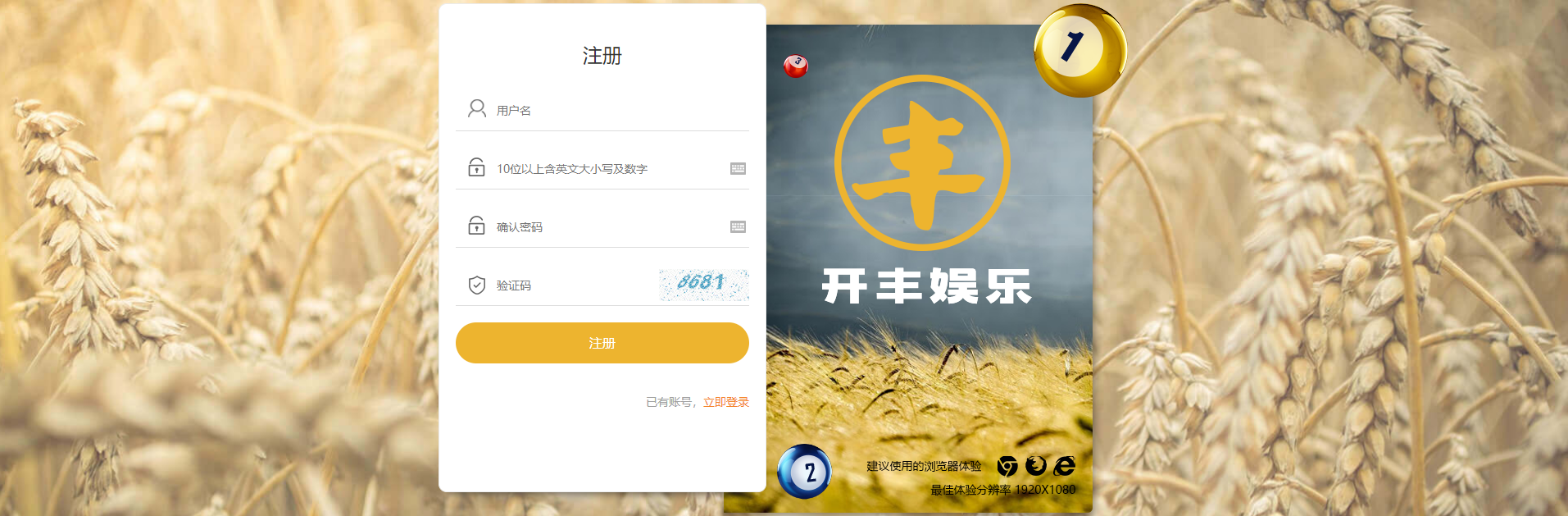 凤凰登录